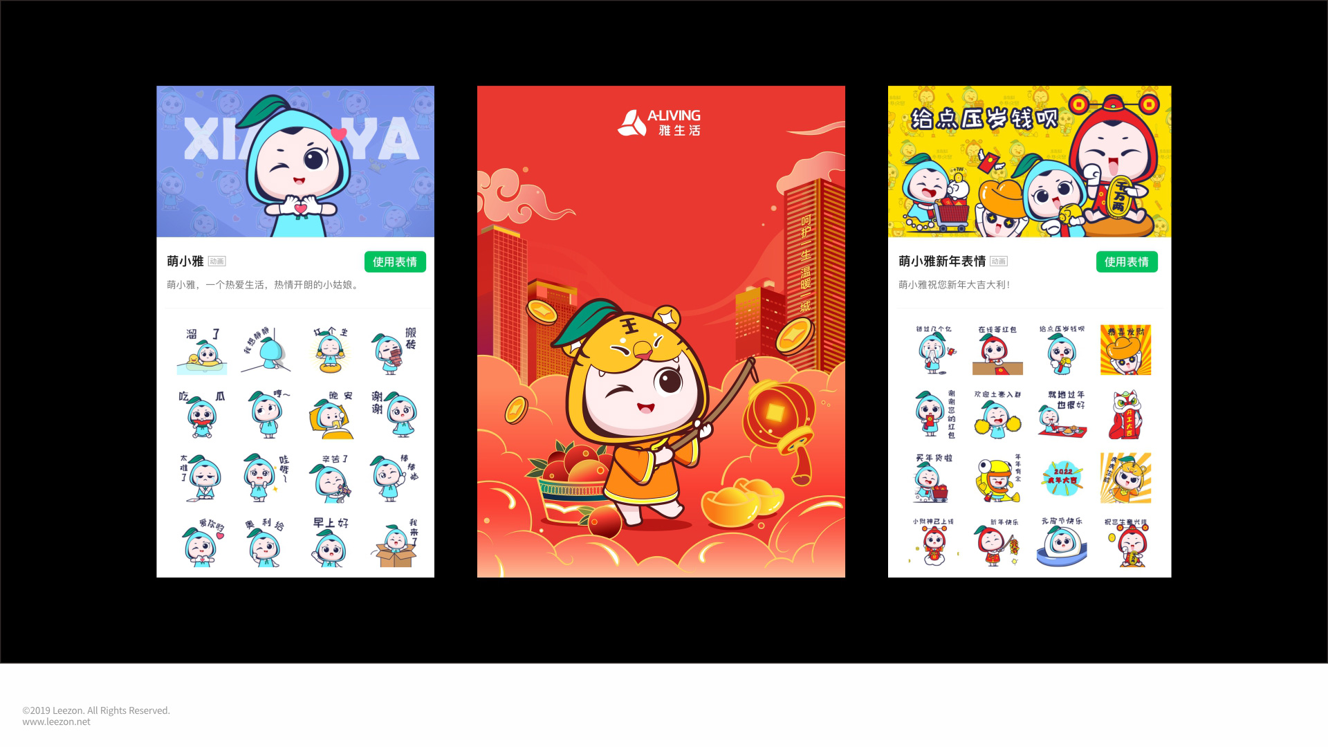 雅生活公司吉祥物设计